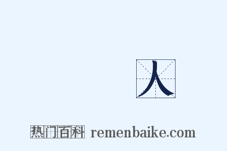 貴婦人是什么意思的图片